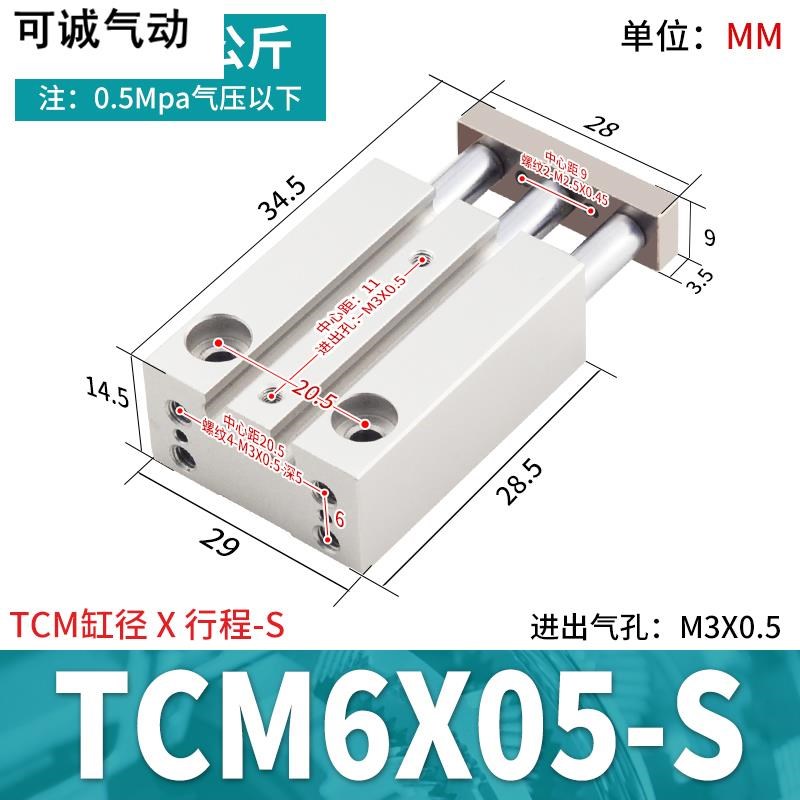 亚德客型TCM三轴三杆气缸小型气动大推力TCL12/16/20/25/32Z/40/5