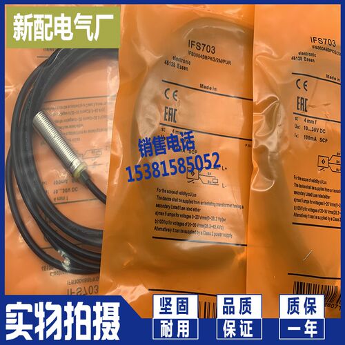 IFS720 IFS721 IFS722 IFS723 IFS724 IFS725 IFS726/727/728/729