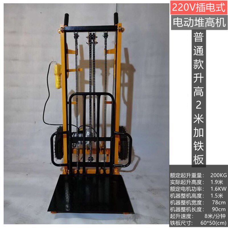 简易220V电动堆高车升降升高机摞胎机小型举高机搬运车装卸工具