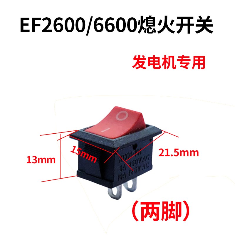 雅马哈MZ175/360汽油机配件 油门开关熄火停火按钮开关控制器双线