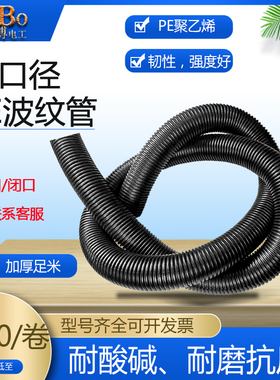 PE塑料波纹管大口径穿线软管AD67.2 AD80 AD110电缆护套开口闭口