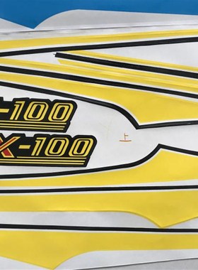 金城铃木AX100摩托车配件油箱贴花车贴贴纸 护板贴Z花蓝色黄色