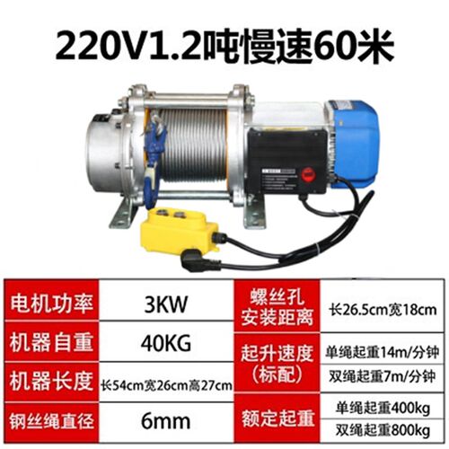 提升机电动葫芦小型吊机卷扬机220V家用1.513吨2升降380V无线遥控