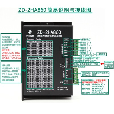 86步进驱动器DM860雕刻机驱动7.2A电流128细分 代DMA860H全新现货