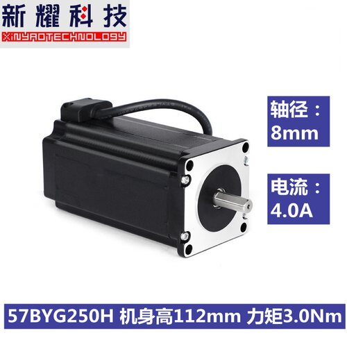 57全系列步进电机马达 1.2N.m/2.2N.m/2.6N.m/3N.m 大力矩 低噪声