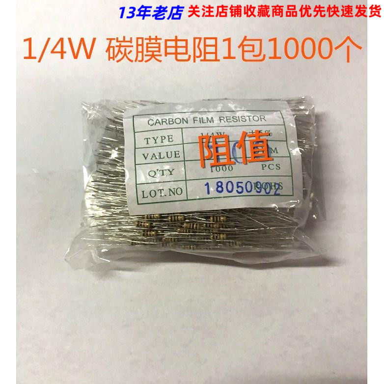 1/4W 0.25W瓦碳膜电阻直插150K 180K 200K 220K 240K 5%精度1包价