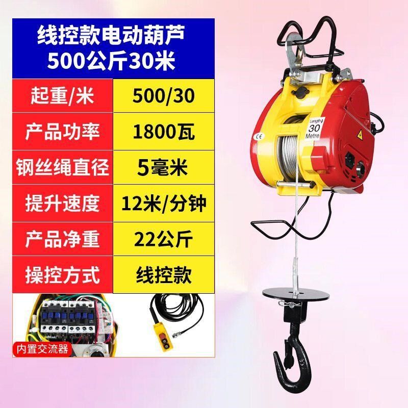 小金刚微型电动葫芦220v小型家用悬挂式提升机空调吊机快速小吊机