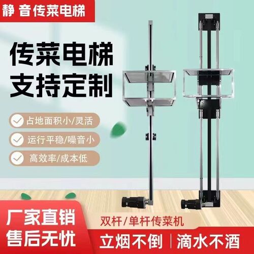 天津饭店酒店小型简易传菜机传菜电梯升降机家用楼上下传菜梯安装