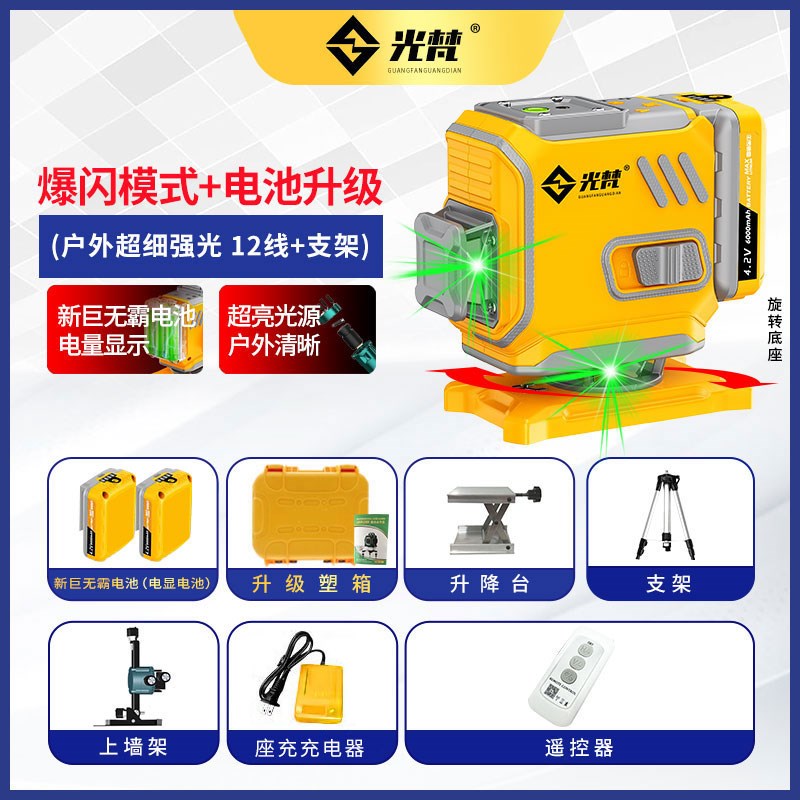 激光水平仪12线高精度强光细线超亮绿光红外线贴墙地打线室外