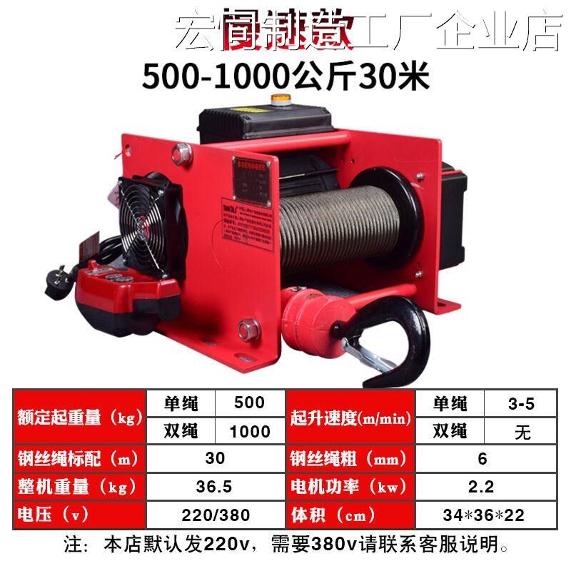 *德式卷扬机220v家用小芦1吨起重静音提升机型挂式吊机快速电动葫