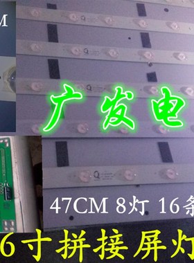 46寸拼接屏灯条LQ 46C3528 GHJY46D08-ZC14A-0O2 303GH460034龙庆