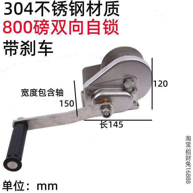 304不锈钢手摇绞盘 自煞车手动绞车手摇卷扬机牵引机1200-2600磅
