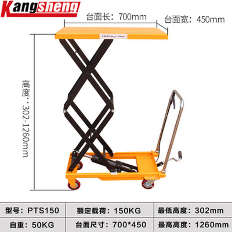 康升手动液压升降平台升降机移动式模具物流台手推车平板车叉车车