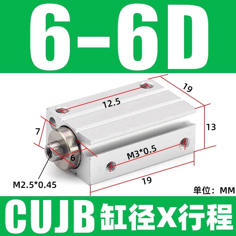 CUJB小型气动气缸CDUJB6-8-10-1w2-16-20-4-6-8D-10D-15D-25D-30D