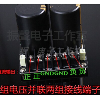 成品板 依那10000UF63V 6电容焊式肖特基整流滤波电源板