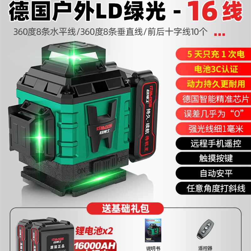 12线红外线水平仪高精度强光细线绿光户外贴墙地激光自动调平水仪