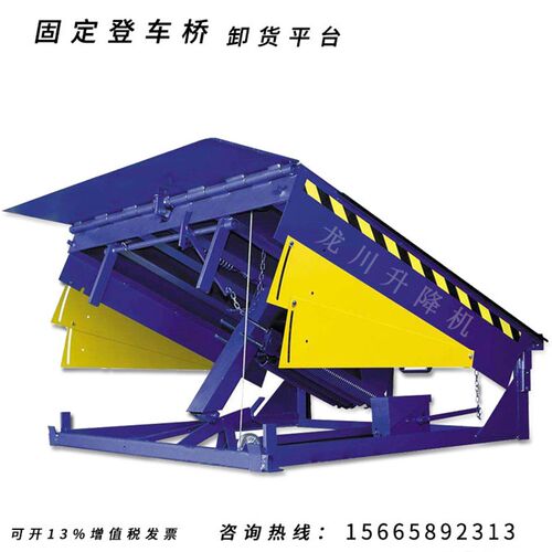 固定式登车桥卸货平台仓库集装箱物流专用装卸设备电动液压调节板