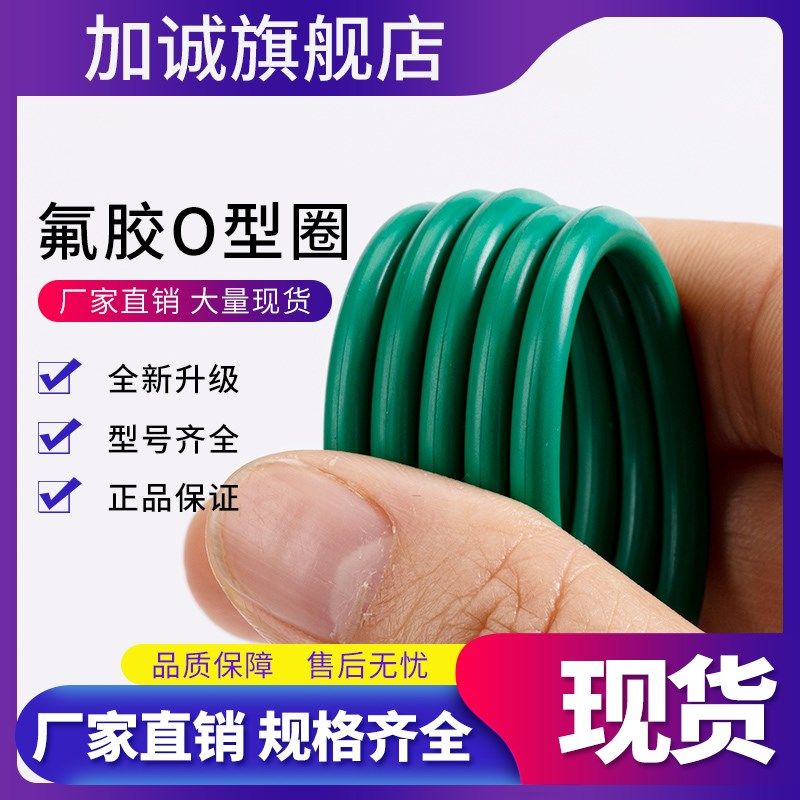 氟胶O型圈日标P32/P34/oP35/P36/P38/P39/P40/P41/P42/P44*3.5