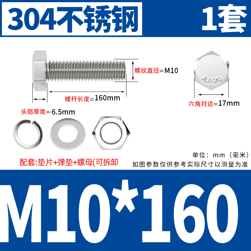 304不锈钢外六角螺丝螺母套装大全螺栓长螺杆全套M4M5M6M8M10M12