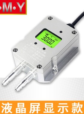 极讯 QDF70B-JX风压变送器 微差压传感器 负压4-20mA风机管道压力