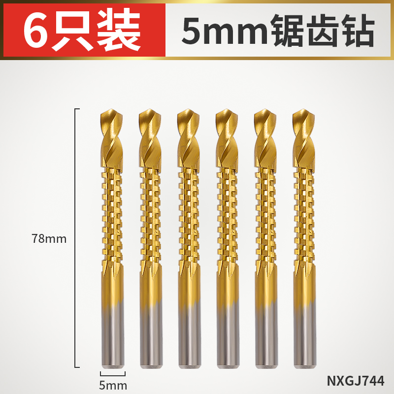 锯齿拉花钻头手电钻模型麻花多功能拉槽木工锯钻合一多用打孔开孔