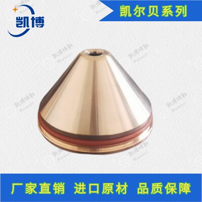 凯尔贝电浆300A电极F022喷嘴F2227涡流气帽F4250精品切割机配件