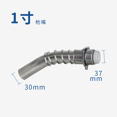 6分1寸加油抢枪头枪嘴11A1207H自封加油枪自动跳枪柴油汽油枪配件