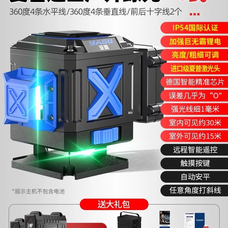 亚固高精度水平仪强光12线激光红外平水仪打线仪墙地一体机可调