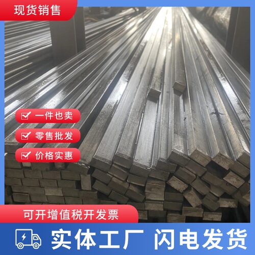 30x30扁钢 冷拉扁钢32*50 30x6扁铁 45x45方钢 50x14扁钢65x65x40
