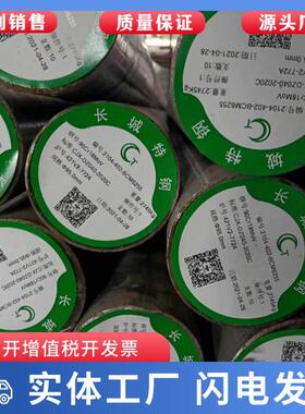 大量现货AISI4145H圆钢材料圆棒料元钢棒材质 园钢SAE4145H实心棒