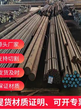 销售SCM430圆钢材料 圆棒料 元钢棒材质 园钢 实心棒价格零切