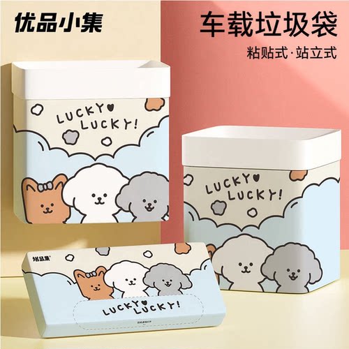 车载垃圾袋自立式桌面垃圾桶加厚双用可粘贴便携清洁塑料袋高颜值