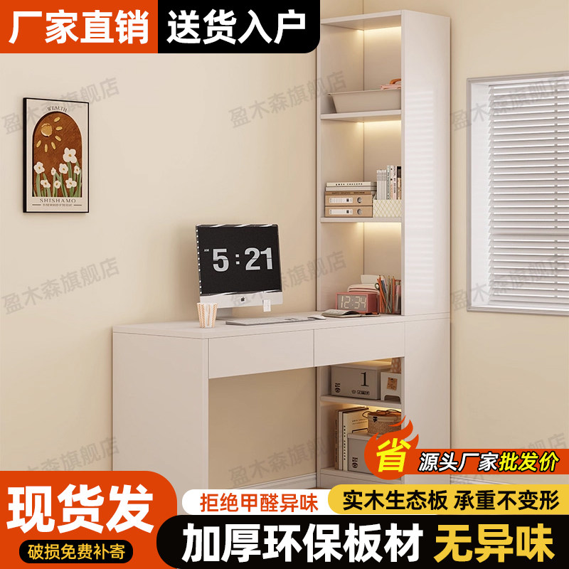 实木转角电脑桌书架书柜一体靠墙家用学生学习桌子卧室书桌带抽屉