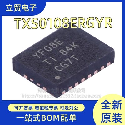 全新 TXS0108ERGYR 丝印YF08E 8位双向电压电平转换器芯片 VQFN20