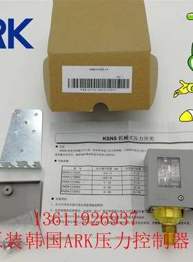 原装ARK  KSNS-C103/106/110/120/130-XC 压力控制器 压力开关