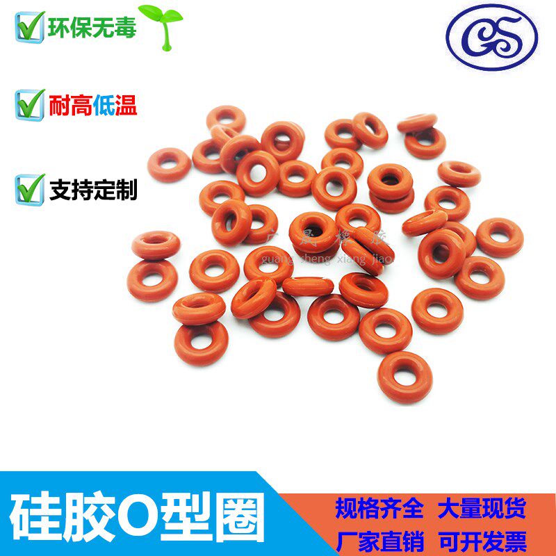 o胶圈弹性超好红硅胶O圈直径 48 50 52 55 58 60 线径5mm尺寸齐全