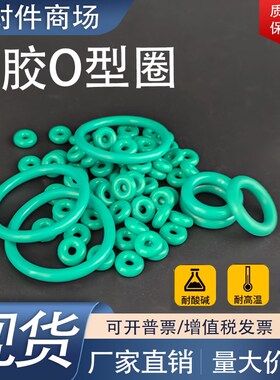 氟胶O型圈线径2mm*外经58/59/60/62/63/64/65/66/67/68/70/72/73