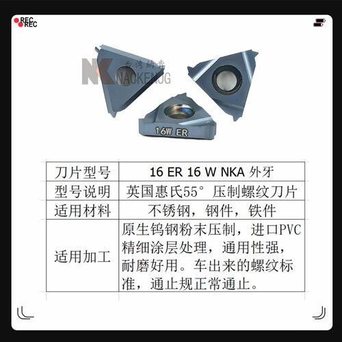 55度英制惠氏内外螺纹螺纹车刀片16 ER/IR 8 10 11 12 14 19 W