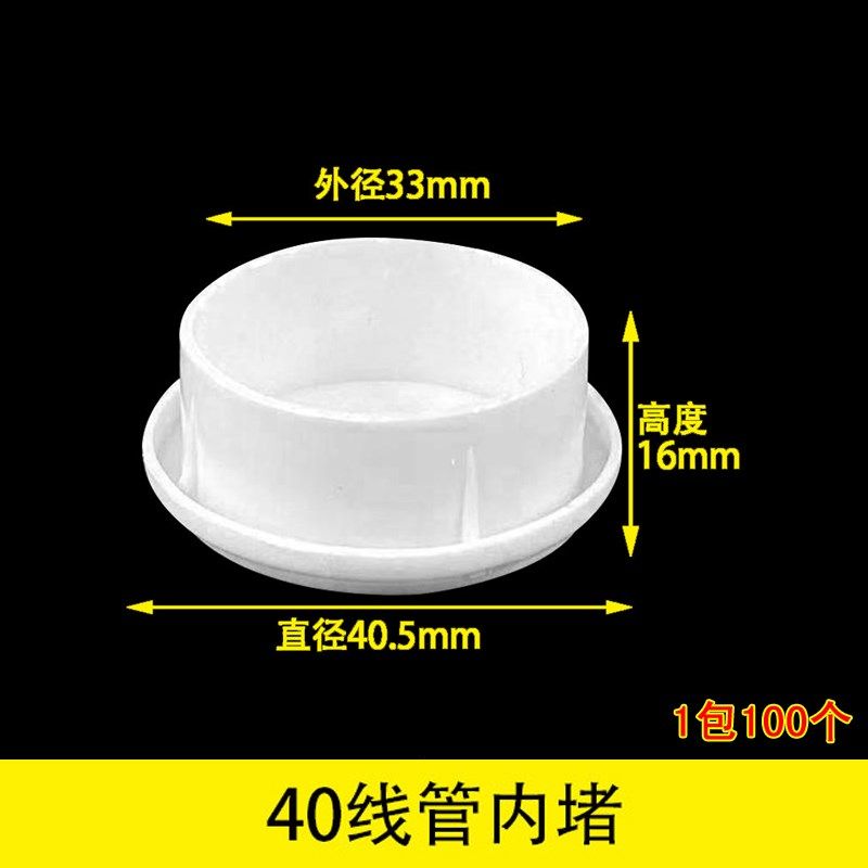 线盒锁母扣帽20 2532杯梳堵头PVC线管内堵杯梳孔尾堵盖盒接帽管堵,模玩/动漫/周边/娃圈三坑/桌游,模型制作工具/辅料耗材,淘宝优惠券,粉丝福利购,淘宝优惠卷