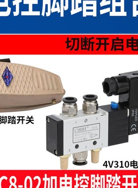 气动二位五通电子电磁阀4V210-08DC24V气缸换向阀开关气阀控制阀