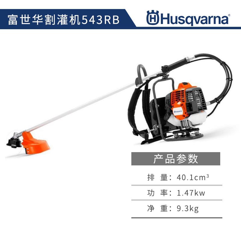 543RS/333R/131割灌机背负式打草机除草机开荒神器割草机