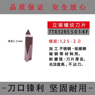 立装螺纹刀杆数控车丝刀片55/60度刀粒排刀车床硬质合金超硬牙刀
