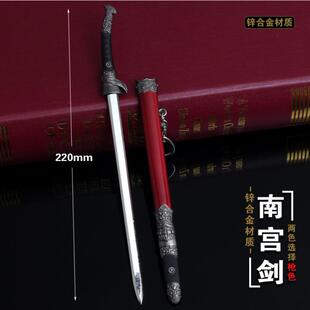 影视倚天屠龙记 明教教主张无忌倚天剑 合金带鞘刀剑兵器挂件模型