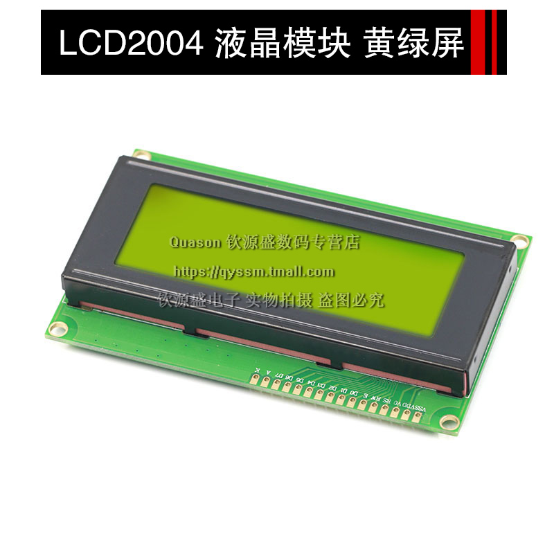 LCD1602A 12864 2004蓝屏黄绿屏带背光 LCD显示屏3.3V 5V液晶屏幕