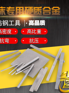 株洲硬质合金刀条 钨钢刀条YG8 YG6X 扁条1.5*4 5 6 8 10 330mm长