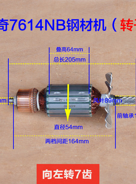 锐奇KENb7614NB钢材机转子 350切割机小金刚CM23-355定子齿轮配件