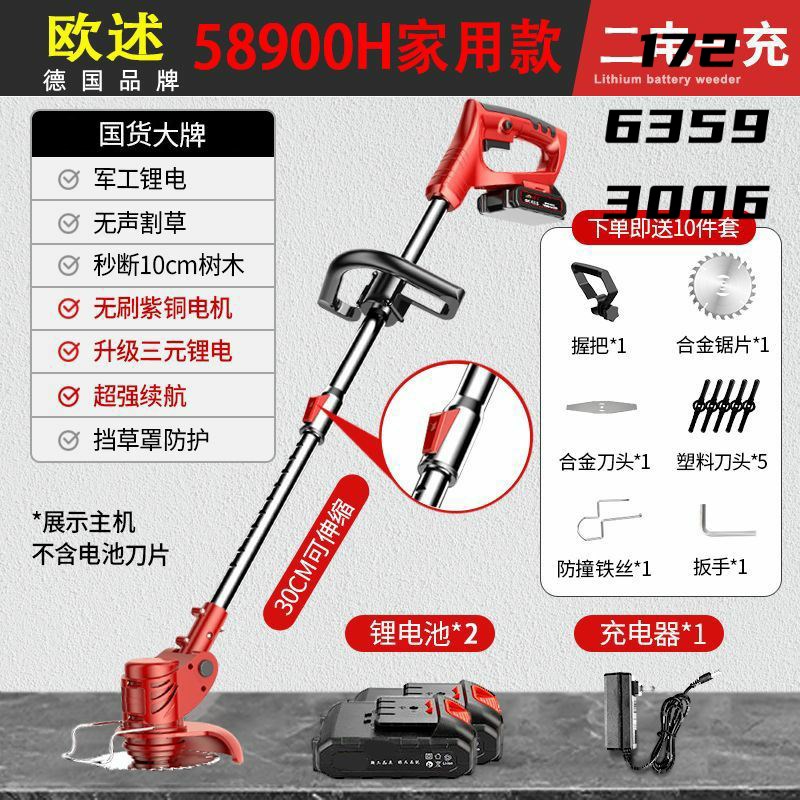 德国进口无刷电动割草机充电式z小型家用大功率锂电池多功能除草