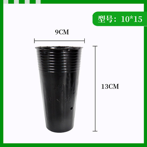 异型营养钵细高育苗杯树苗用育苗盆塑料营养杯一次性黑色育苗袋