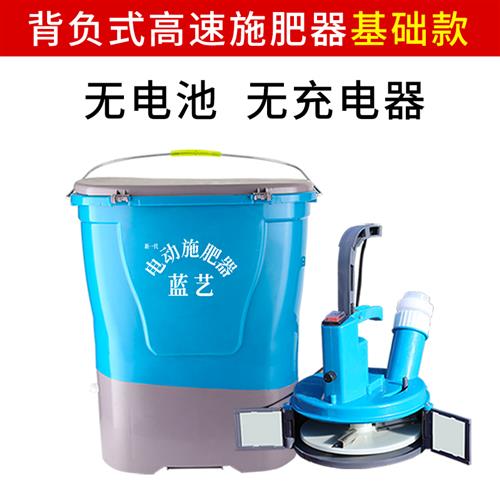背负式农用化肥机电动施肥器撒肥机电机配件龙虾投料机多功能机械