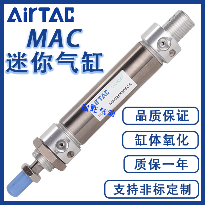 气缓冲迷你气缸MAC20X25X32X40X20X30X50X60X75X80X100X125X150SU,童装/婴儿装/亲子装,儿童装饰手表,淘宝优惠券,粉丝福利购,淘宝优惠卷